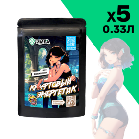 Стартер-пак ИМБА Всё включено