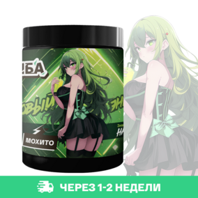 Энергетик ИМБА Мохито 40 порций