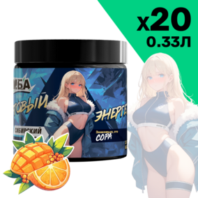 Энергетик ИМБА Сибирский сбор 20 порций