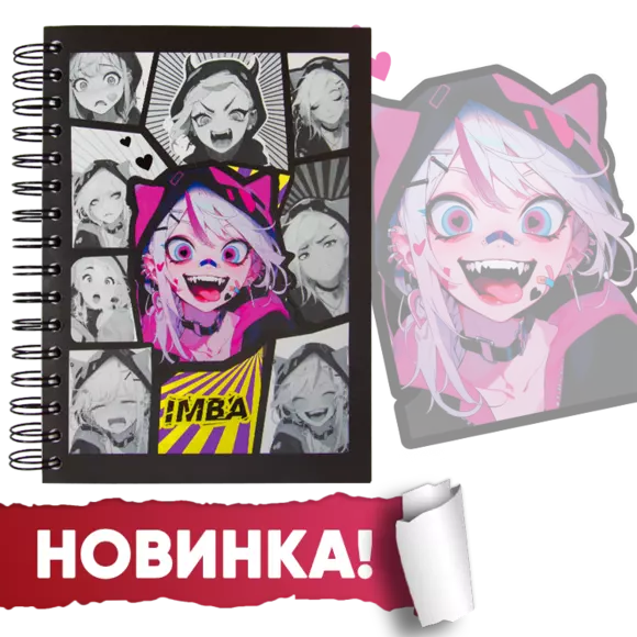 Скетчбук IMBA купить в интернет-магазине Imba Shop