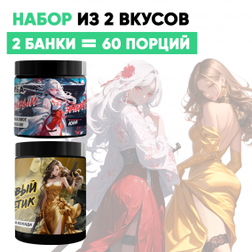 Набор: Банан Пина Колада 40 порций и Кокосовое мороженое 20 порций