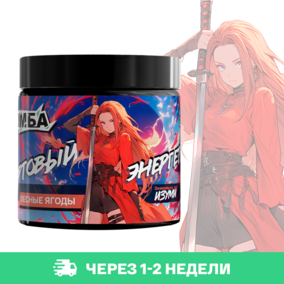 Энергетик ИМБА Лесные ягоды 20 порций