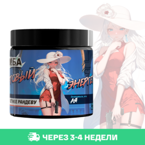 Энергетик ИМБА Летнее рандеву 20 порций