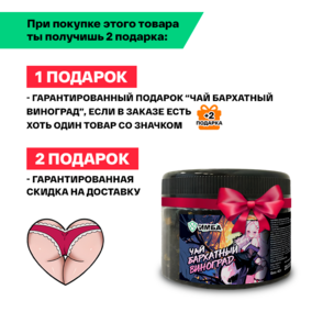 Энергетик ИМБА Гуарана тоник 40 порций