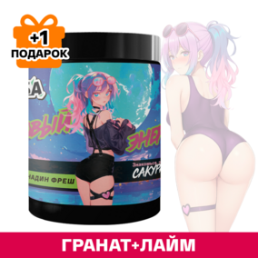 Энергетик ИМБА Гренадин фреш 40 порций