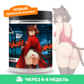 Энергетик ИМБА Ноктюрн 20 порций