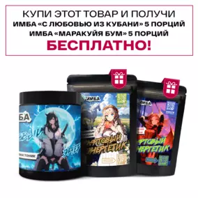 Энергетик ИМБА Гуарана тоник 40 порций