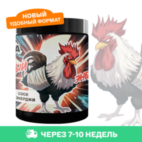 Энергетик ИМБА Cock энерджи 20 порций