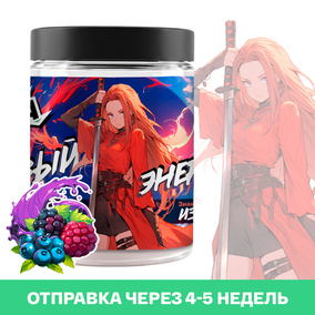Энергетик ИМБА Лесные ягоды 20 порций