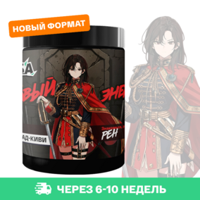 Энергетик ИМБА Виноград-киви 20 порций