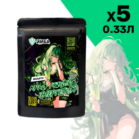 Стартер-пак ИМБА Мохито