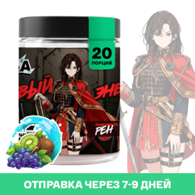 Энергетик ИМБА Виноград-киви 20 порций