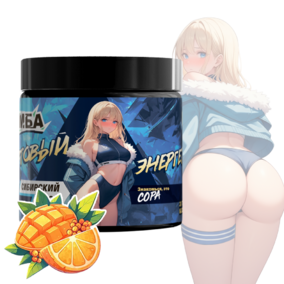 Энергетик ИМБА Сибирский сбор 20 порций