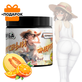 Энергетик ИМБА Сочные сочи 20 порций