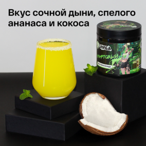 Энергетик ИМБА Дыня Пина Колада 40 порций