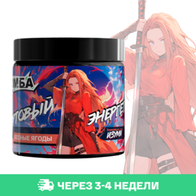 Энергетик ИМБА Лесные ягоды 20 порций