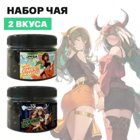 Набор: чай "Саусеп Манго" и чай "Таежный сбор"