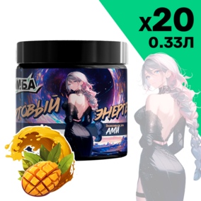 Энергетик ИМБА Мангочай 20 порций