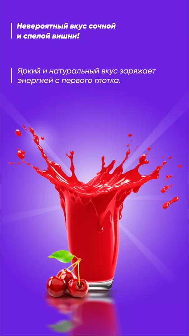 IMBA Energy Вишня - купить сухой энергетик без сахара в интернет ...