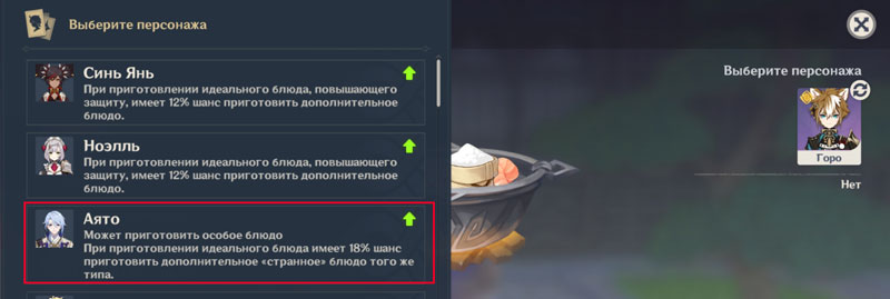 Как приготовить Изящная безмятежность