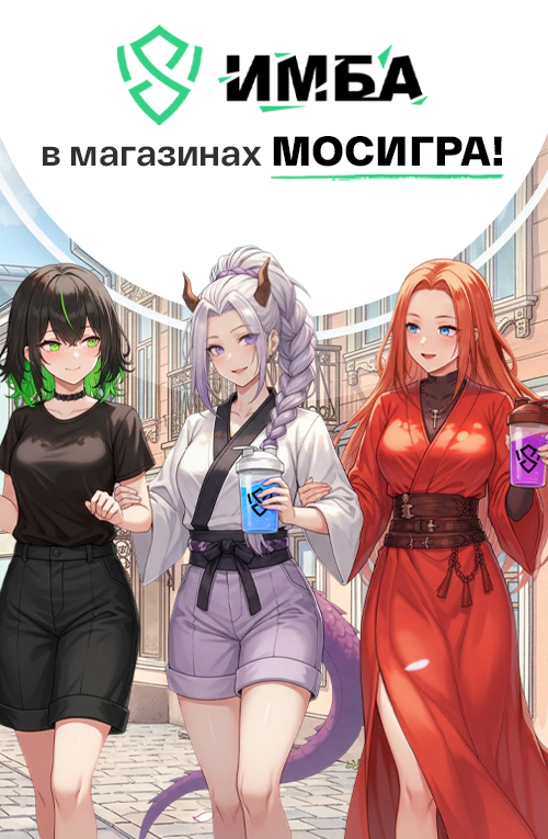 ИМБА в магазинах Мосигра