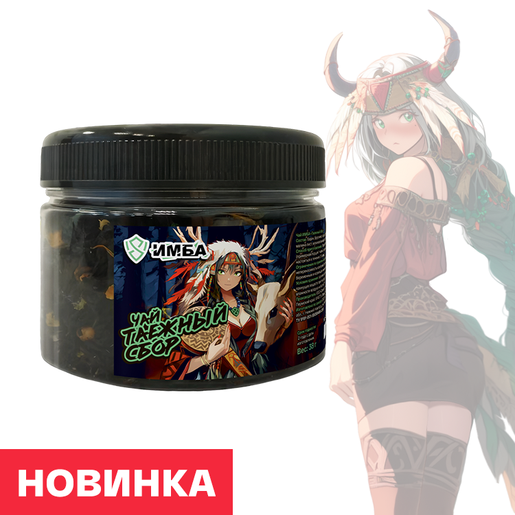 

Чай ИМБА, со вкусом "Таежный сбор"